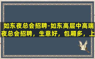 株洲夜场招聘